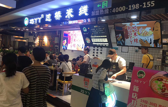 巧丫丫过桥米线新店开业