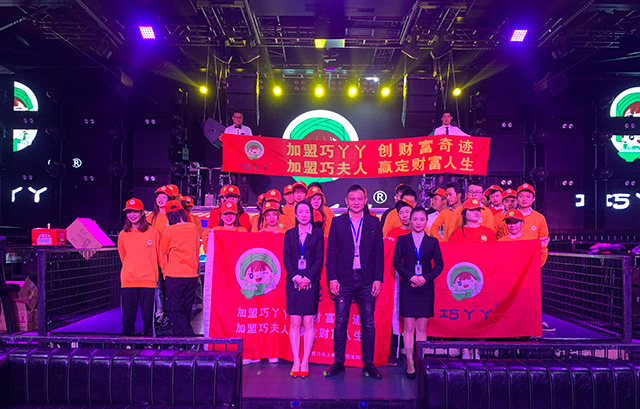 巧丫丫公司团队